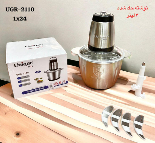 خردکن یونیک مدل UGR-2110