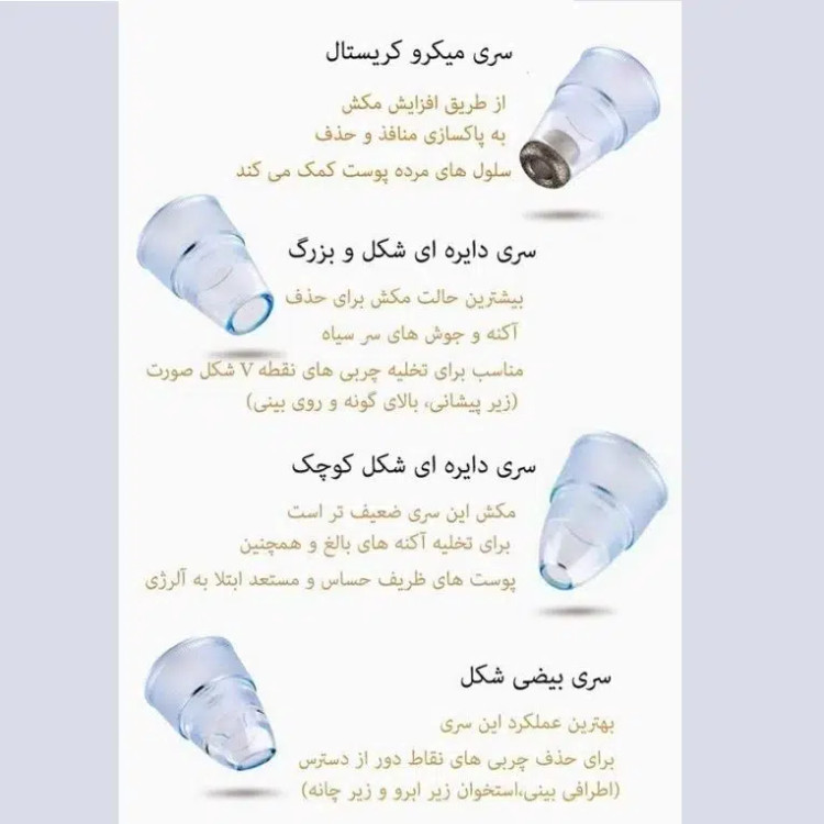 دستگاه میکرودرم و جوانسازی پوست خانگی اصلی با 5 سری