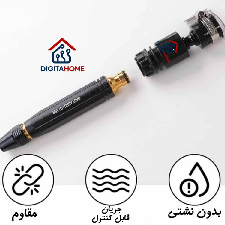 کارواش سرشلنگی فلزی ۳ حالته (4 تکه)