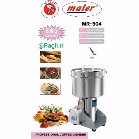 آسیاب برقی مایر مدل MR-504