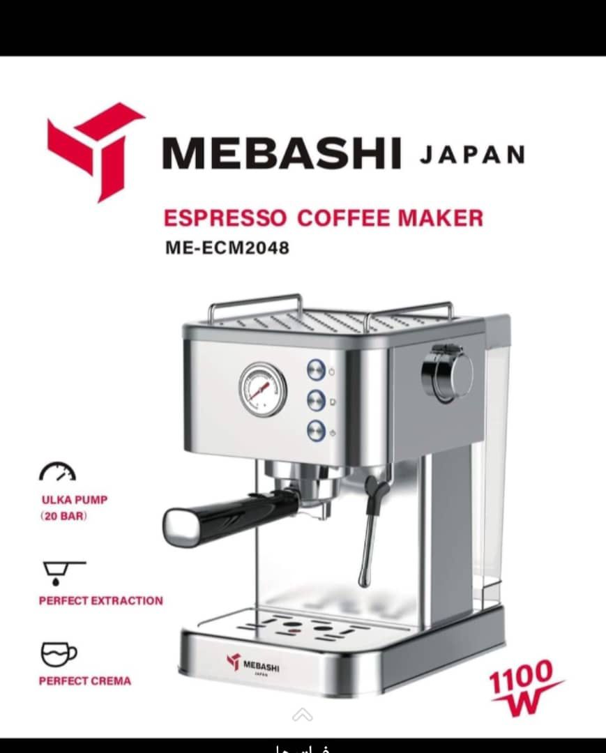 اسپرسوساز مباشی مدل 2048 ظرفیت ۱.۲۵ لیتر با فیلتر آب