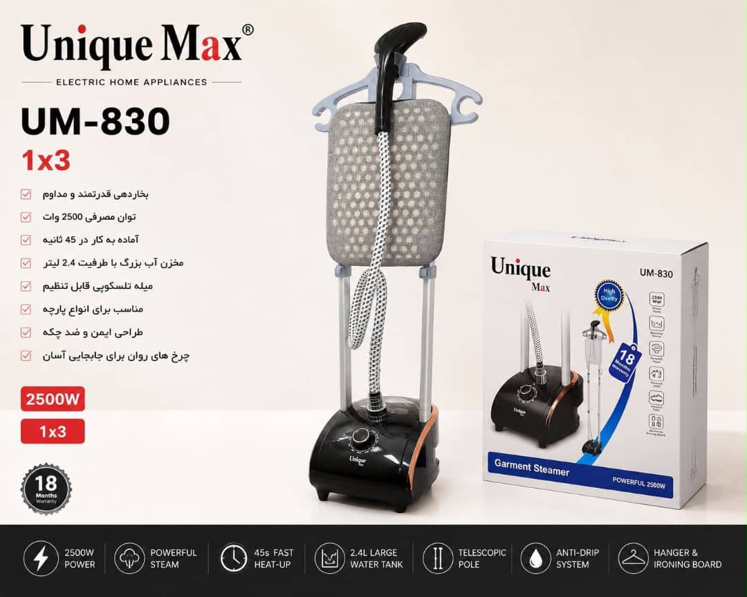 اتو بخار ایستاده یونیک مدل UM-830