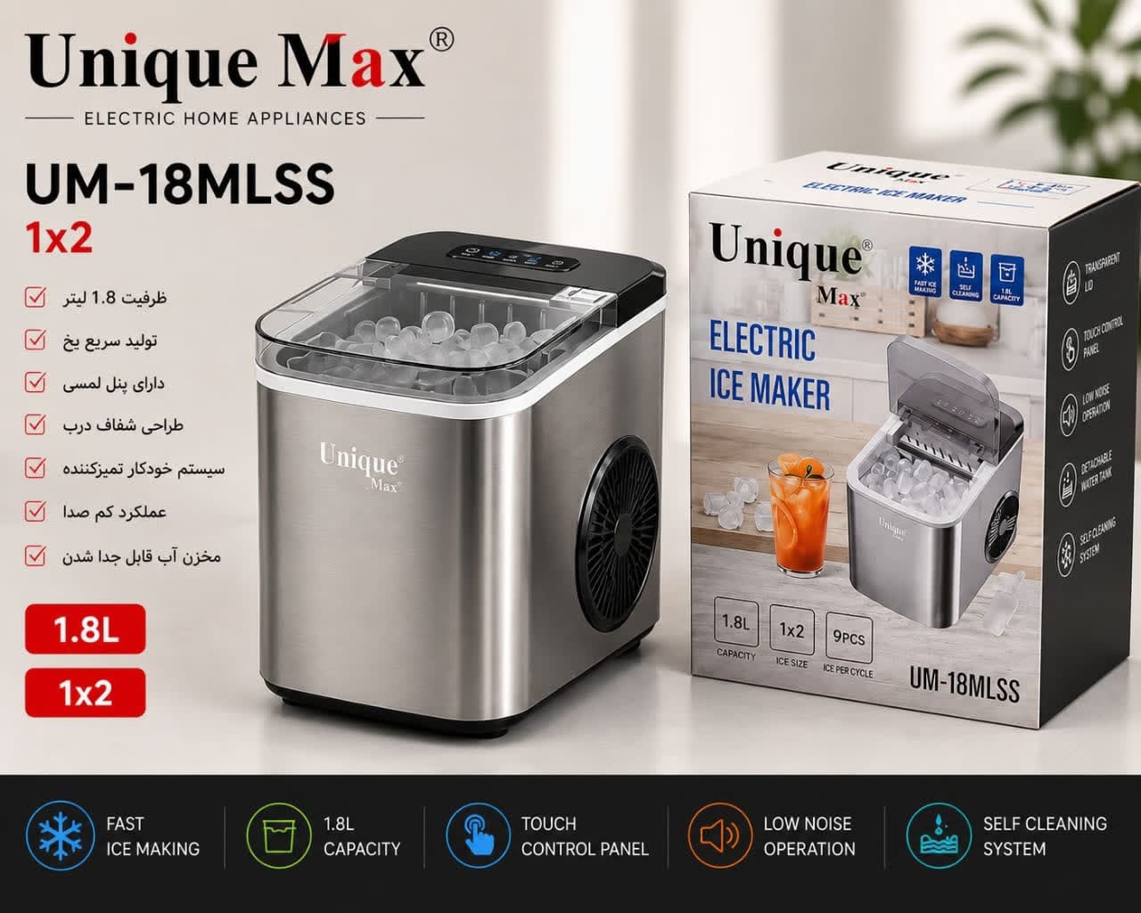 یخ ساز یونیک مدل UM-18MLSS